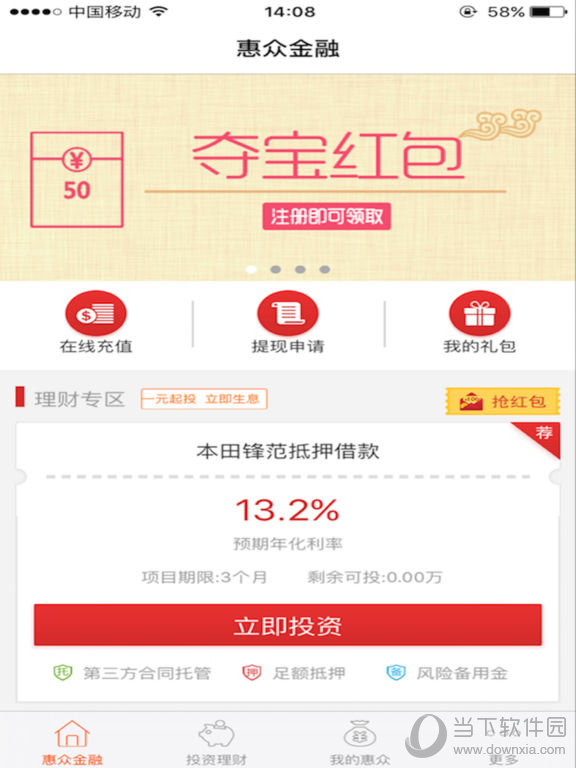 惠众金融iPad版