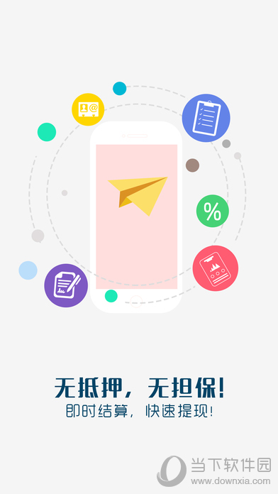 流水贷