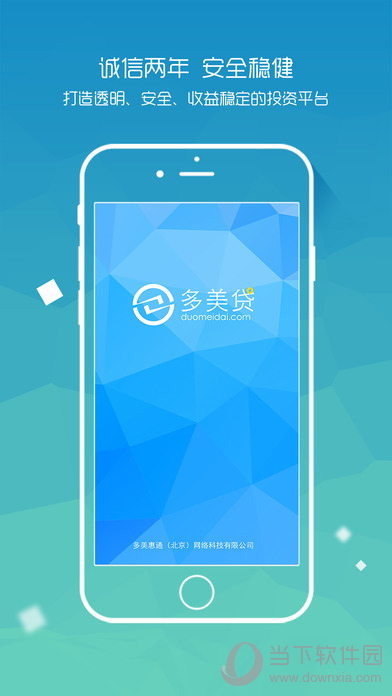 多美贷