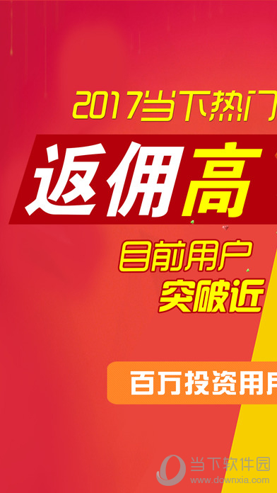 零佣现货