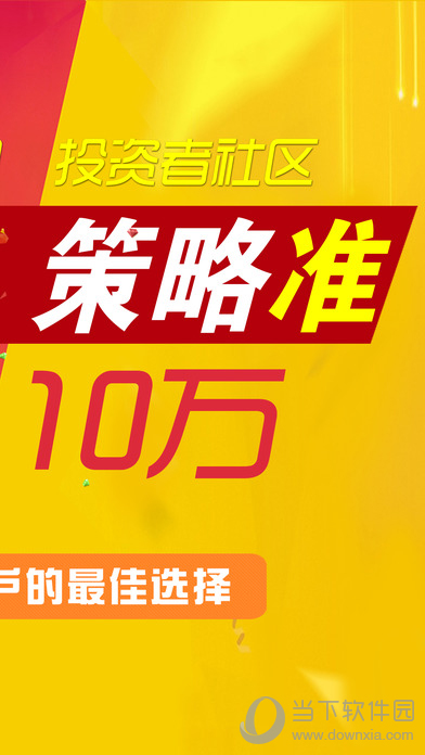 零佣现货苹果版