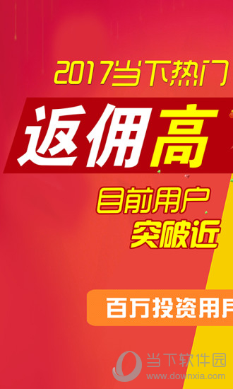 零佣现货