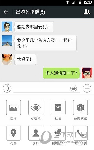 微信双开共存版