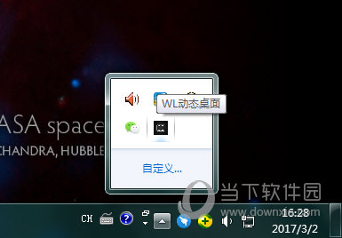 软件自动开启在系统右下角的消息通知栏中