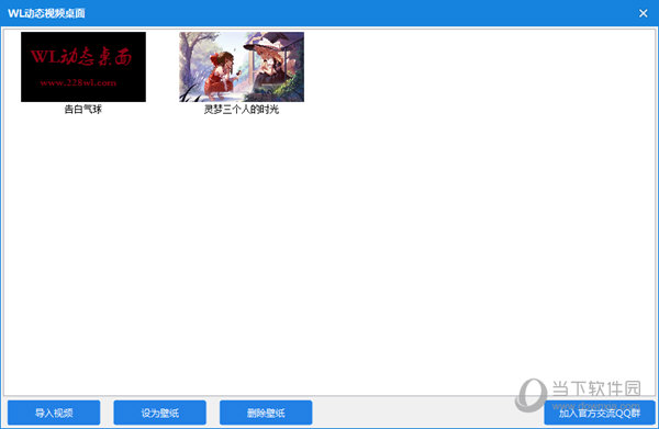 更换壁纸