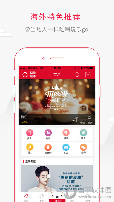 暖游