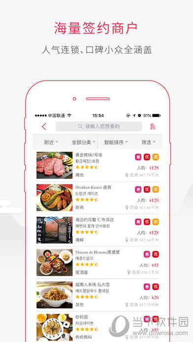 暖游APP