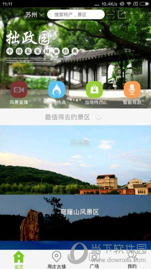 乐游宝