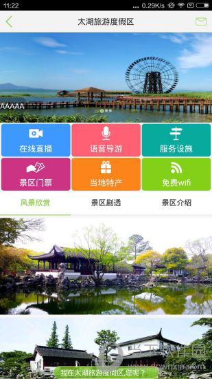 乐游宝电脑版下载