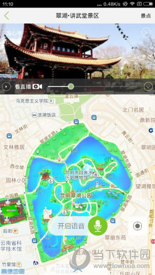 乐游宝电脑版下载
