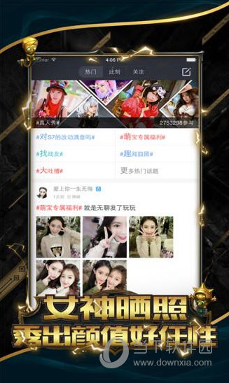 LOL掌游宝电脑版下载