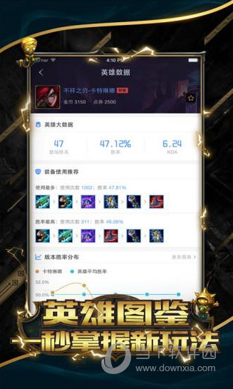 LOL掌游宝电脑版下载