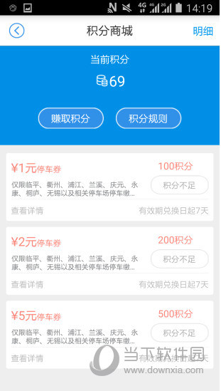 好停车