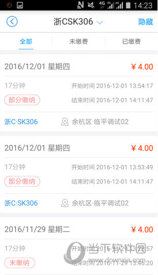 好停车APP