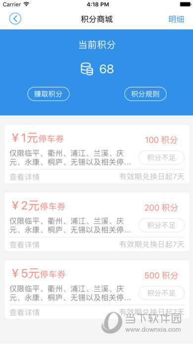 中国好停车
