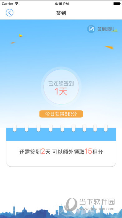 中国好停车APP