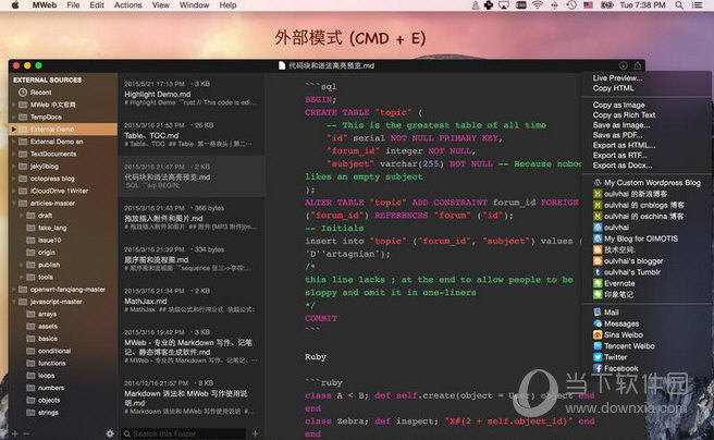 MWeb Lite MAC版