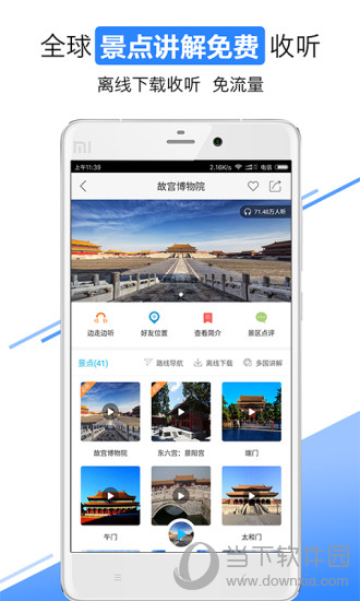 链景旅行