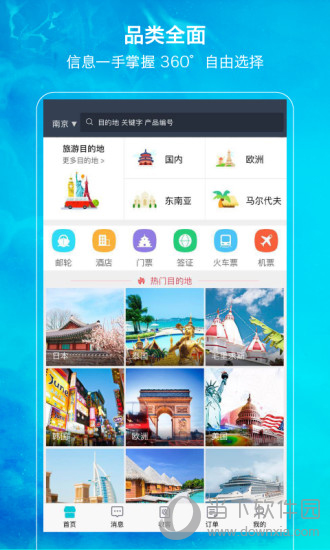 笛风假期