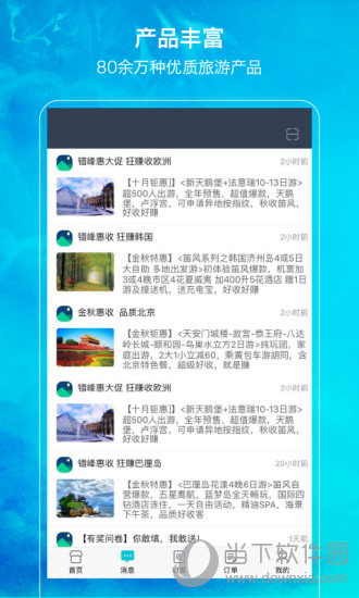 笛风假期下载
