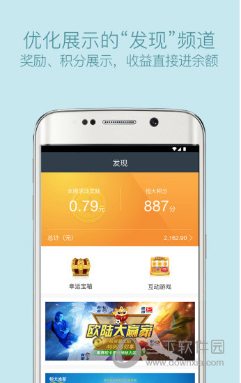 恒大金服APP下载