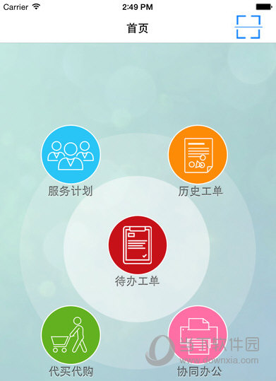 服务通居家APP