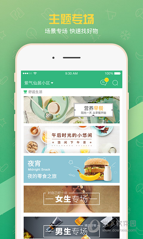 在家点点app
