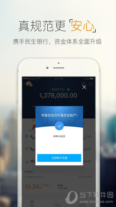 网金社