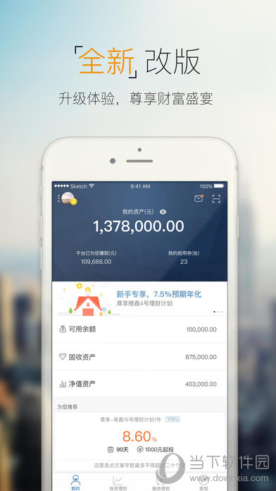 网金社苹果版