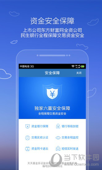 定期宝APP