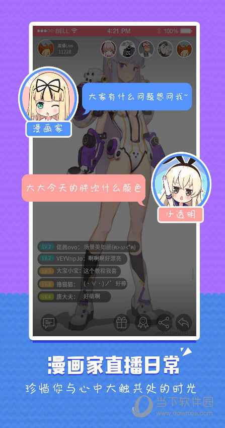 皮哲直播下载