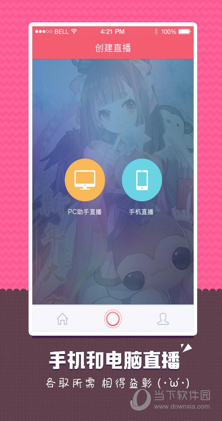 皮哲直播电脑版下载