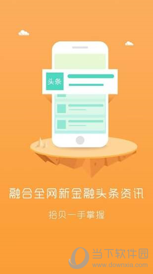拾贝