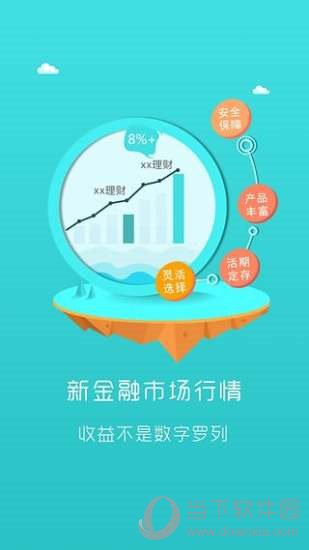 拾贝理财