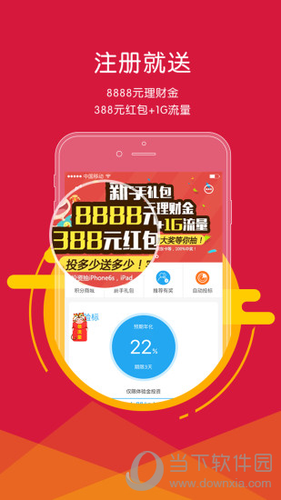 帮友贷APP