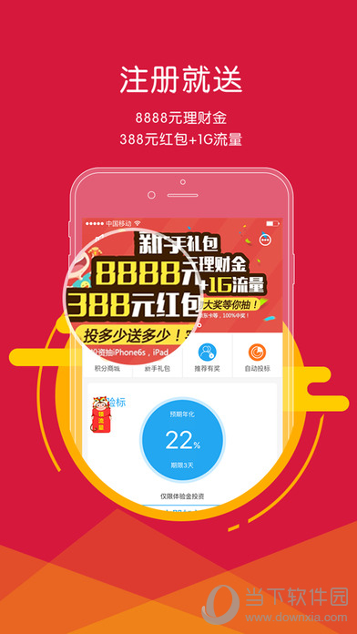 帮友贷苹果版