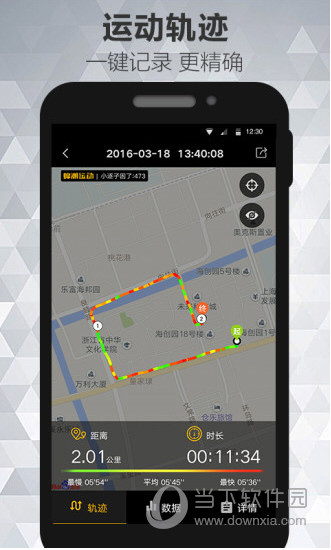 蜂潮运动电脑版下载