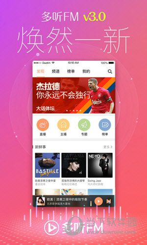 多听FM电脑版下载
