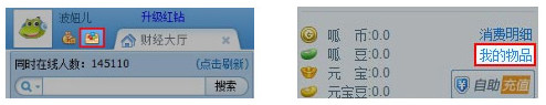 我的物品