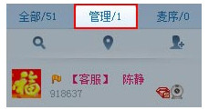 查看管理员