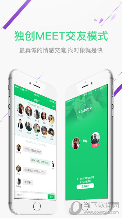 单身村APP