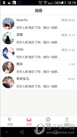 真巧APP