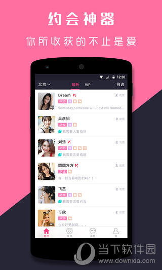 缘助app