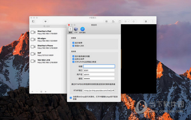 IP摄像头MAC版下载