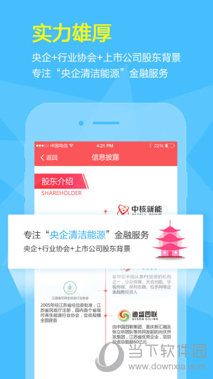 核新产融