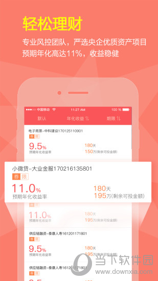 核新产融下载