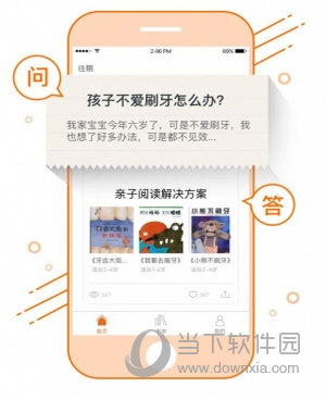 阅丫APP
