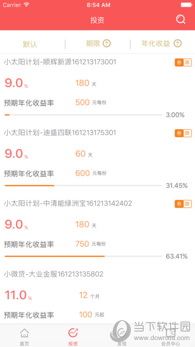 核新产融APP