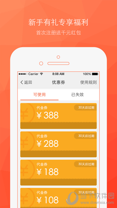 光合联萌APP