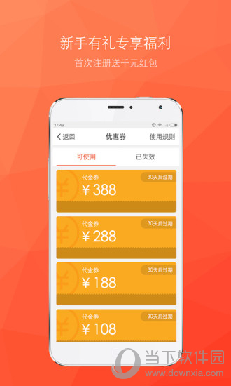 光合联萌APP下载